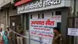 Bihar News: पुष्पांजलि अस्पताल सील,7 डॉक्टरों पर कसा शिकंजा, कोविड मौत के 5 साल बाद बड़ा एक्शन
