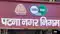 Patna Civic Body Collects Rs 31 Lakh Property Tax