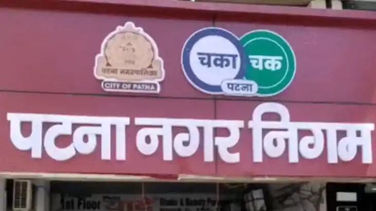 Patna Civic Body Collects Rs 31 Lakh Property Tax