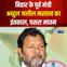 Six Time MLA Abdul Jalil Mastan Dies