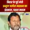 Six Time MLA Abdul Jalil Mastan Dies