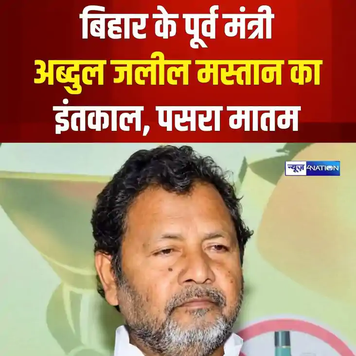 Six Time MLA Abdul Jalil Mastan Dies