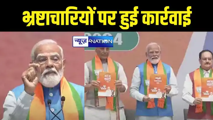 BREAKING: गरीबों को मिल रहा उनका हक, भष्ट्राचारी जा रहे हैं BREAKING: गरीबों को मिल रहा उनका हक, भष्ट्राचारी जा रहे हैं