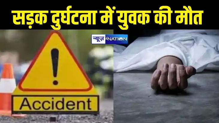 भागलपुर में स्कॉर्पियो और ट्रैक्टर के बीच भीषण टक्कर, एक की 