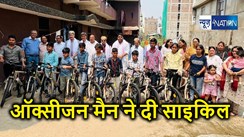 बच्चों को साइकिल देकर सफलता के नए सोपान पाने का दिखाया रास्ता, गौरव राय ने जरुरतमंदों की सेवा से पेश की नजीर 