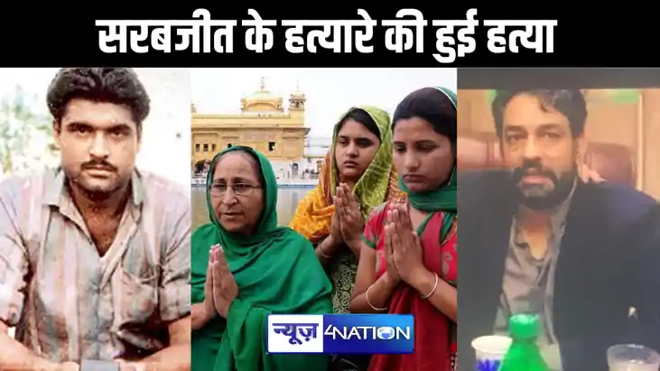 मिला इंसाफ : पाकिस्तान के जेल में भारत के सरबजीत की बेरहमी स मिला इंसाफ : पाकिस्तान के जेल में भारत के सरबजीत की बेरहमी स