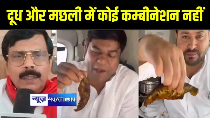 तेजस्वी के मछली खाने पर पूर्व सांसद आनंद मोहन ने किया अबतक क तेजस्वी के मछली खाने पर पूर्व सांसद आनंद मोहन ने किया अबतक क