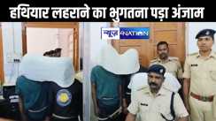 सोशल मीडिया पर हथियार लहराना युवक को पड़ा भारी, वीडियो वायरल होने के बाद पुलिस ने युवक को किया गिरफ्तार