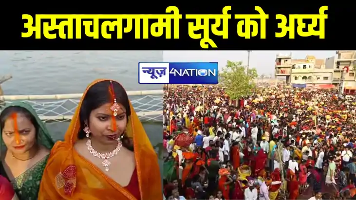 औरंगाबाद के देव नगरी सहित कई जगहों पर छठ व्रतियों ने अस्ताचल औरंगाबाद के देव नगरी सहित कई जगहों पर छठ व्रतियों ने अस्ताचल