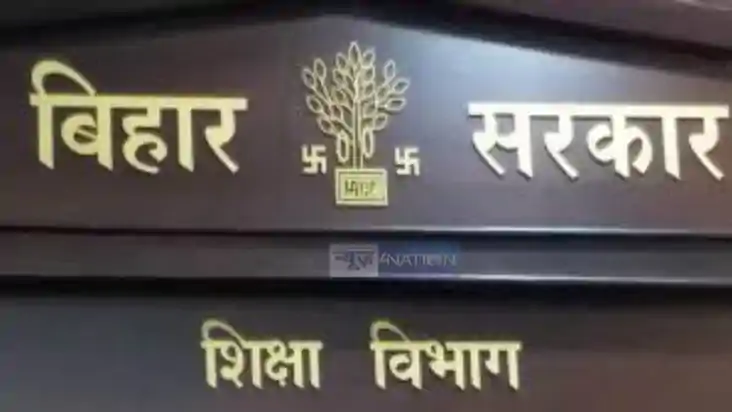 बिहार शिक्षा विभाग