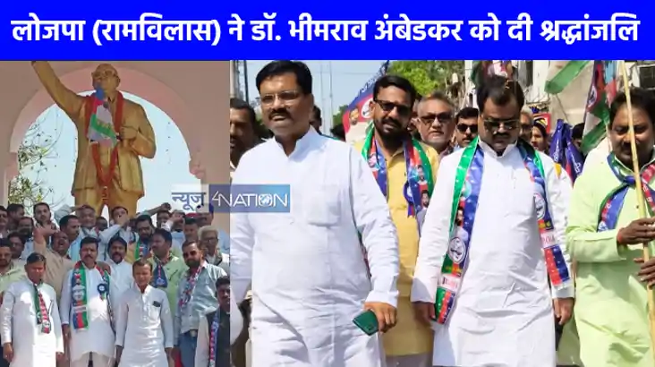UP NEWS: लोक जनशक्ति पार्टी (रामविलास) ने लखनऊ में भव्य पदया