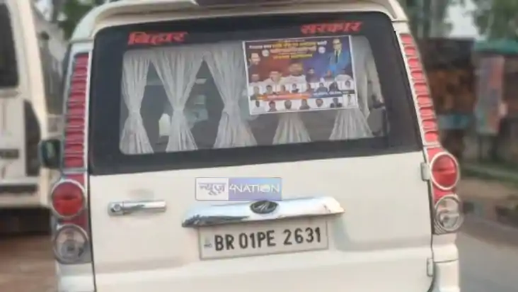 Bihar News : 'नेवता देल हो त पुरबे ने करबई'...सरकारी गाड़ी के