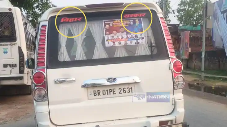 Bihar News : परिवहन विभाग के आदेश की ऐसी तैसी, बिहार सरकार क