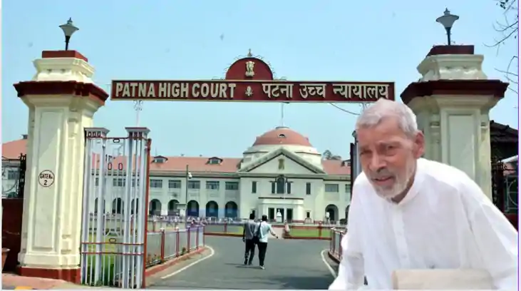 Patna High Court News : पटना हाईकोर्ट ने सिवान के भूमि सुधार