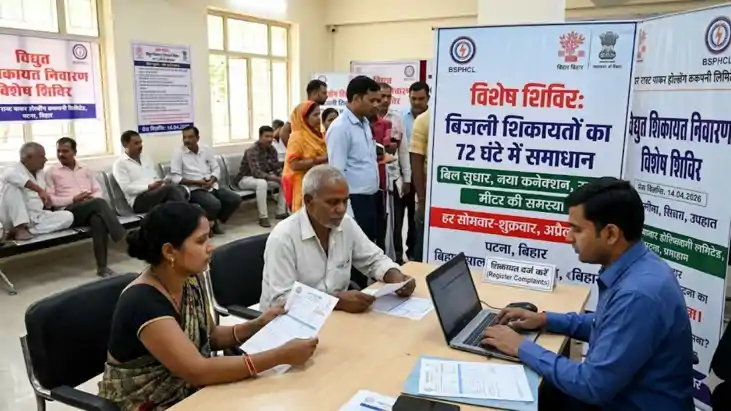 सावधान! कहीं आपका बिजली बिल तो गलत नहीं? सुधार के लिए अप्रैल