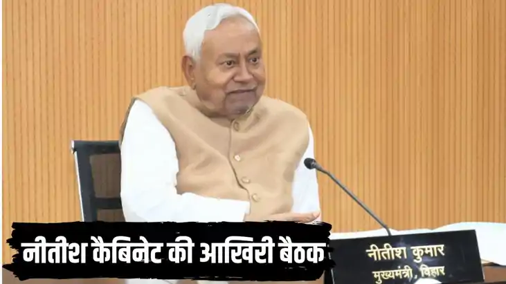 नीतीश कुमार 