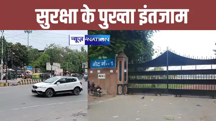 पटना के गांधी मैदान में आम लोग इस गेट से ले सकेंगे एंट्री, 9 पटना के गांधी मैदान में आम लोग इस गेट से ले सकेंगे एंट्री, 9