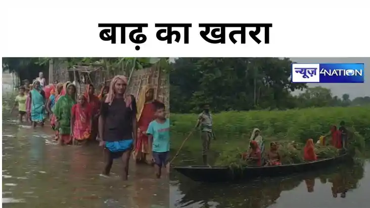 कटिहार में मंडराया बाढ़ का खतरा!नदी का लगातार बढ़ रहा जलस्तर,