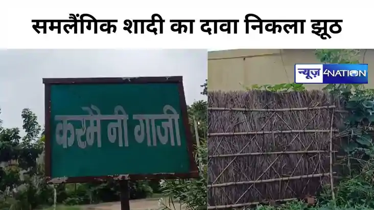 समलैंगिक शादी का दावा निकला फेक, इंस्टाग्राम पर शेयर करने के समलैंगिक शादी का दावा निकला फेक, इंस्टाग्राम पर शेयर करने के
