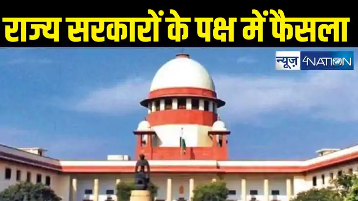सुप्रीम कोर्ट का बड़ा फैसला ... राज्य सरकार अपनी खनिज युक्त भ