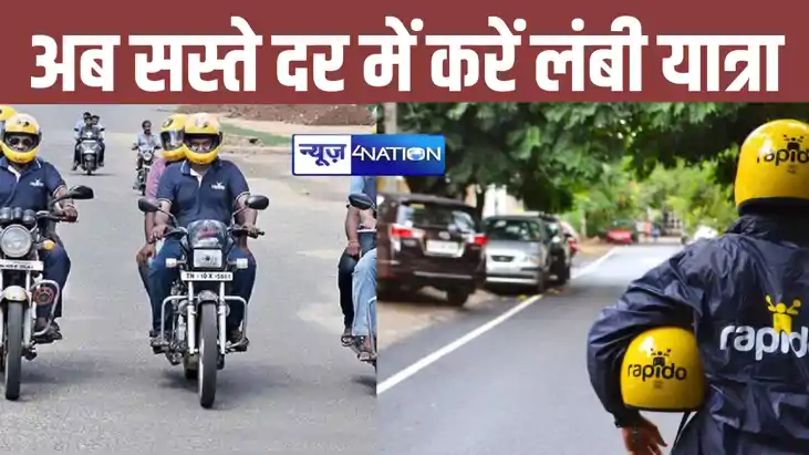 पटना के बाद बिहार के इस जिले में शुरु हुई बाइक टैक्सी की सेव