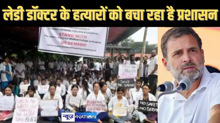 कोलकात्ता में लेडी डॉक्टर की रेप-हत्या के पांच दिन बाद राहुल