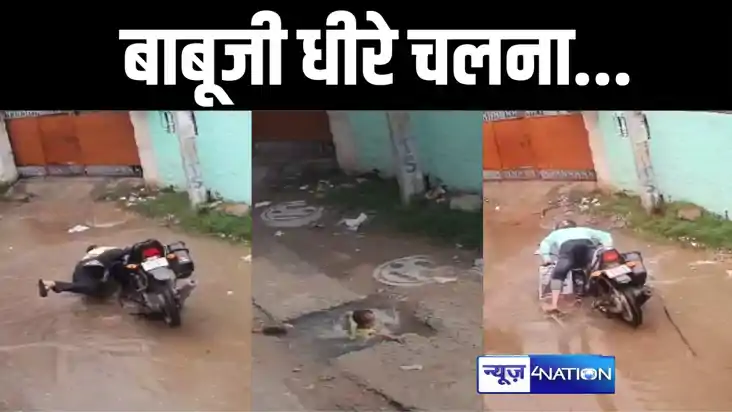 वैशाली में वीआईपी मोहल्ले के इन गलियों में ज़रा संभलकर चलिए, 