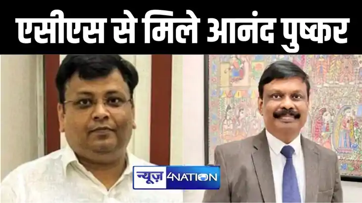 शिक्षक नेता आनंद पुष्कर ने शिक्षा विभाग के एसीएस डॉ एस.सिद्ध शिक्षक नेता आनंद पुष्कर ने शिक्षा विभाग के एसीएस डॉ एस.सिद्ध