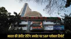  S&P Global Rating