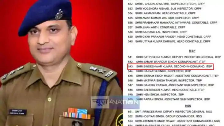President s Police Medal to Bindeshwar Kumar
