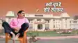 Bihar Vidhansabha Chunav 2025 : 100 घंटे बाद भी नहीं टूट रही ‘छोटे सरकार’ की चुप्पी, आखिर एक अन्ने मार्ग में पिलाई गयी कौन सी घुट्टी, जानिए सबकुछ...