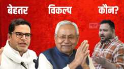 नीतीश-तेजस्वी-प्रशांत 