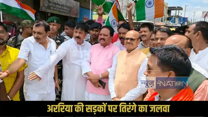  Araria Trianga