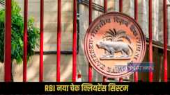 RBI News Rule