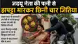 JDU Leader Wife Gold Snatching Patna