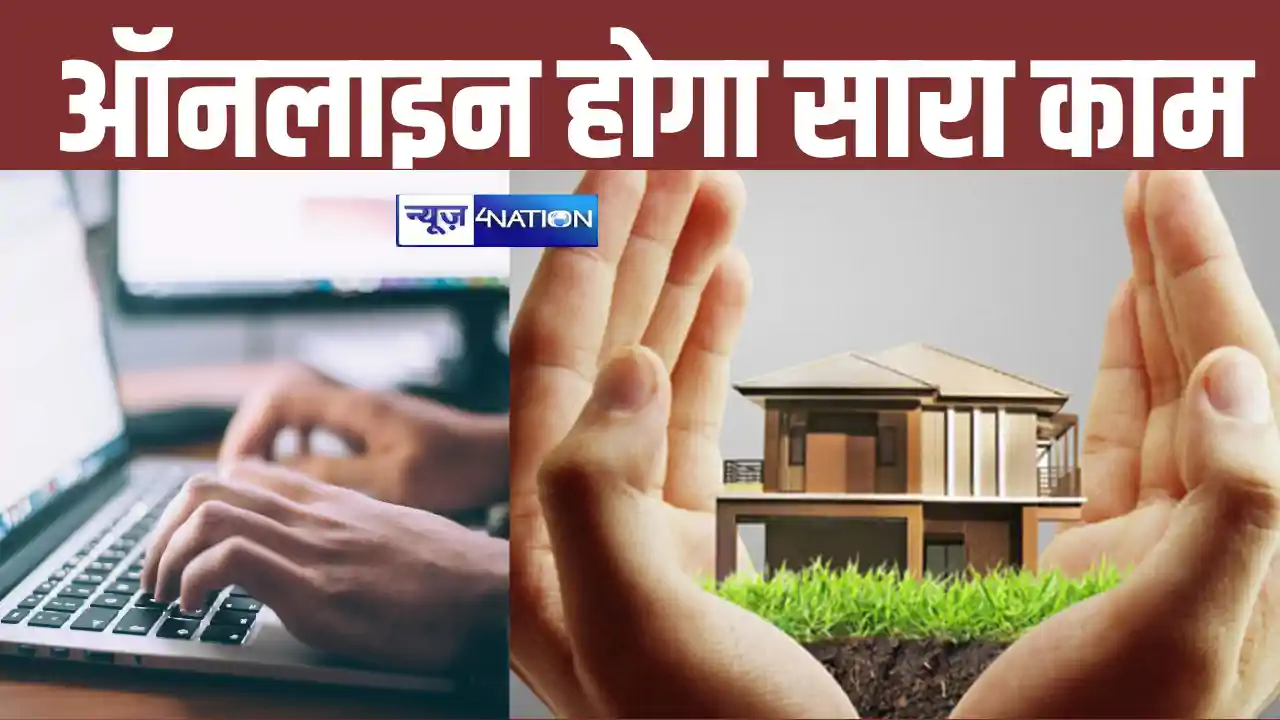 Bihar Property Rule Bihar Property Rule