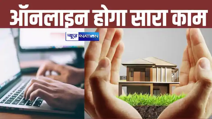 Bihar Property Rule