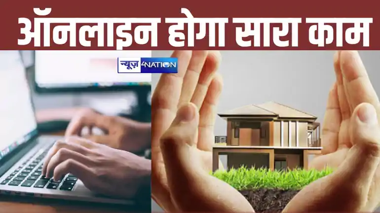 Bihar Property Rule