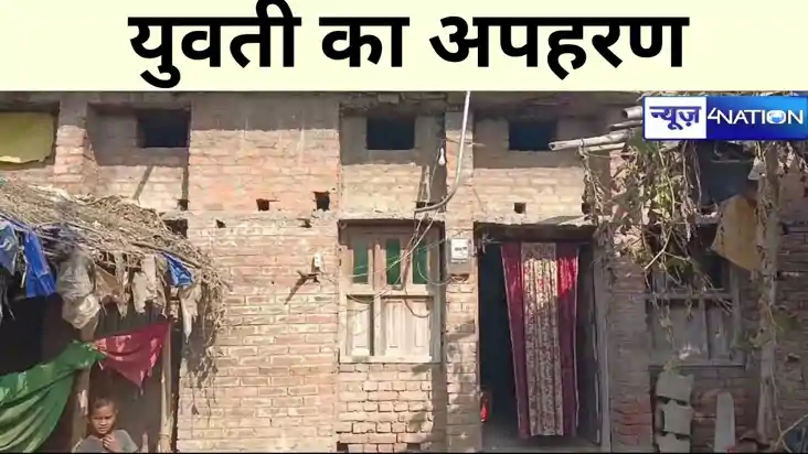 bihar News bihar News