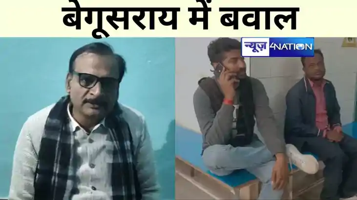 Crime In Begusarai:  राजद के दबंग नेता ने भाजपा नेता की जमकर