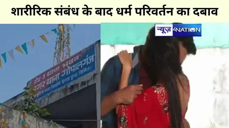 bihar News bihar News