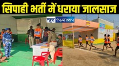 Bihar Police Constable Recruitment 