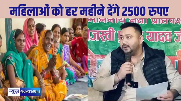 MAI-BAHIN MAN YOJNA - बिहार में तेजस्वी शुरू करेंगें माइ-बहि