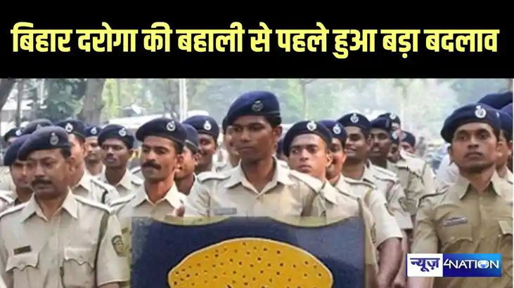 BPSSCI SI Vaccancy: बिहार दरोगा की बहाली से पहले हुआ बड़ा बद BPSSCI SI Vaccancy: बिहार दरोगा की बहाली से पहले हुआ बड़ा बद