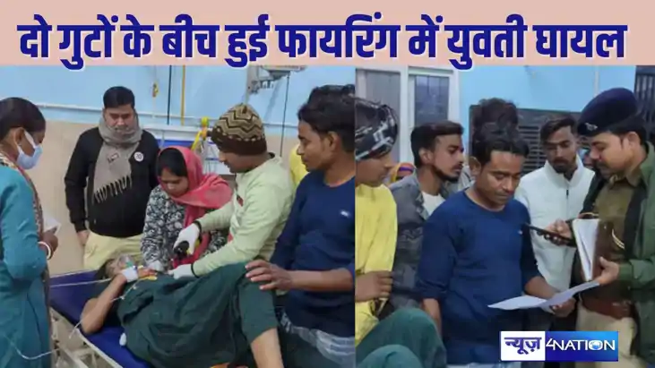  BIHAR CRIME - घर की बालकनी से मोहल्ले में हो रही फायरिंग दे
