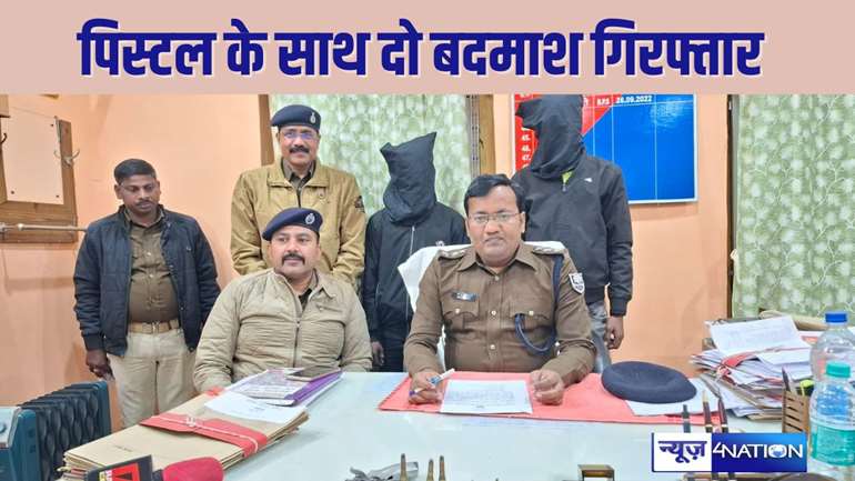 BIHAR CRIME - अपराध की योजना बना रहे बदमाशों को पुलिस ने किया गिरफ्तार, देसी पिस्टल भी किया जब्त