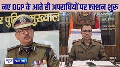  BIHAR POLICE NEWS - नए डीजीपी के योगदान करते ही एक्शन में पुलिस, एसपी ने अपराधियों, भू-माफियाओं की संपत्ति जब्त करने का दिया निर्देश