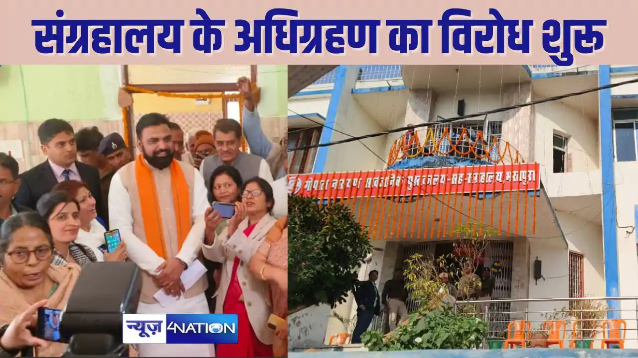 PATNA NEWS - सौ साल से ज्यादा पुराने गोपाल नारायण सिंह पुस् PATNA NEWS - सौ साल से ज्यादा पुराने गोपाल नारायण सिंह पुस्