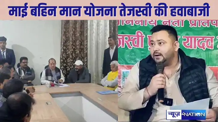  BIHAR POLITICS - वन नेशन वन इलेक्शन से खत्म हो जाएगी परिवार