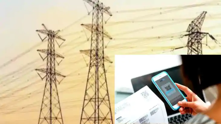 बिजली बिल 